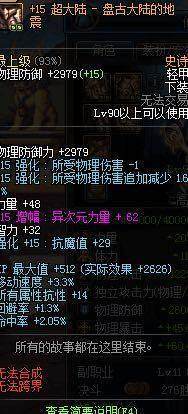 DNF发布网100级普雷私服（DNF发布网与勇士普雷装备是什么）