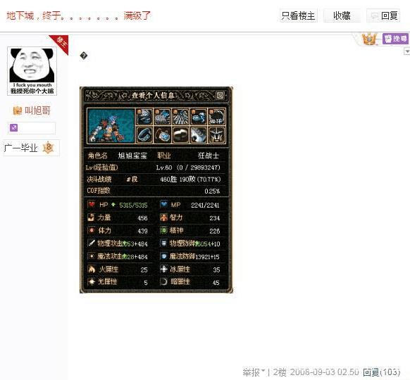 DNF发布网带女鬼剑的私服（DNF发布网女鬼剑好玩吗）