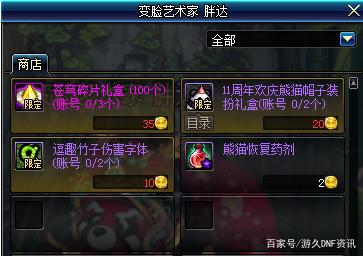 DNF发布网如何开私服
