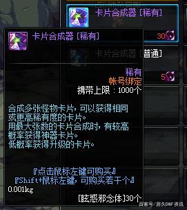 DNF发布网下载不用qq群