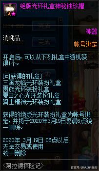 DNF发布网材料如何快速获得