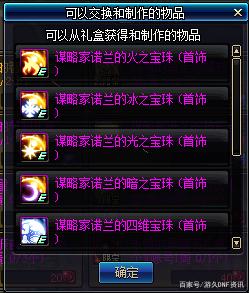 dnf公益服发布网购买（dnf公益服发布网充值网站怎么做的）