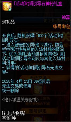 dnf95版本免费公益服发布网直播（dnf86版本公益服发布网）
